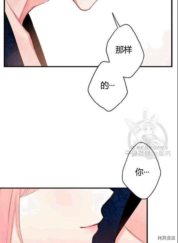 主人公妻子的生存法则[拷贝漫画]韩漫全集-第93话无删减无遮挡章节图片 