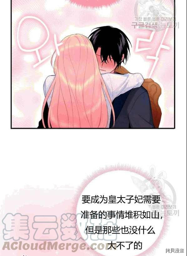 主人公妻子的生存法则[拷贝漫画]韩漫全集-第93话无删减无遮挡章节图片 