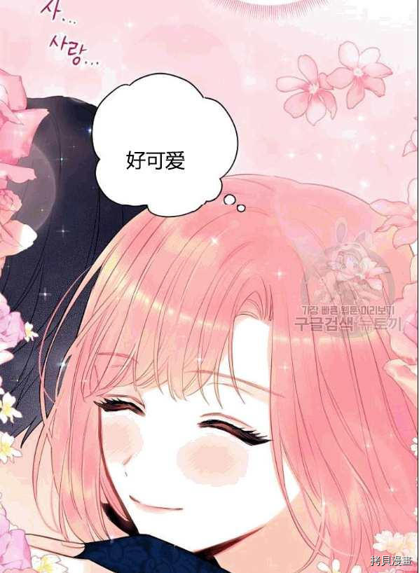 主人公妻子的生存法则[拷贝漫画]韩漫全集-第93话无删减无遮挡章节图片 