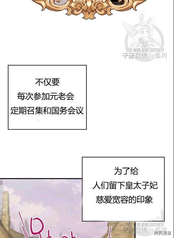 主人公妻子的生存法则[拷贝漫画]韩漫全集-第93话无删减无遮挡章节图片 