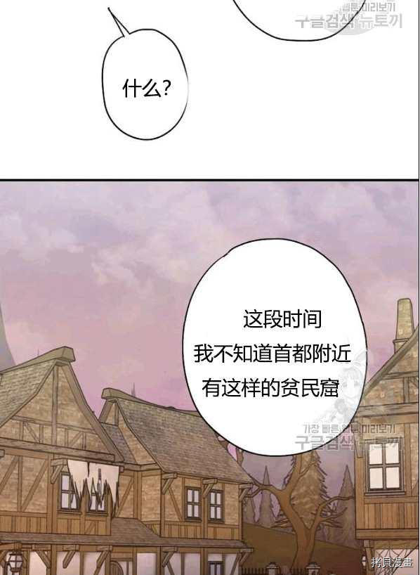 主人公妻子的生存法则[拷贝漫画]韩漫全集-第93话无删减无遮挡章节图片 