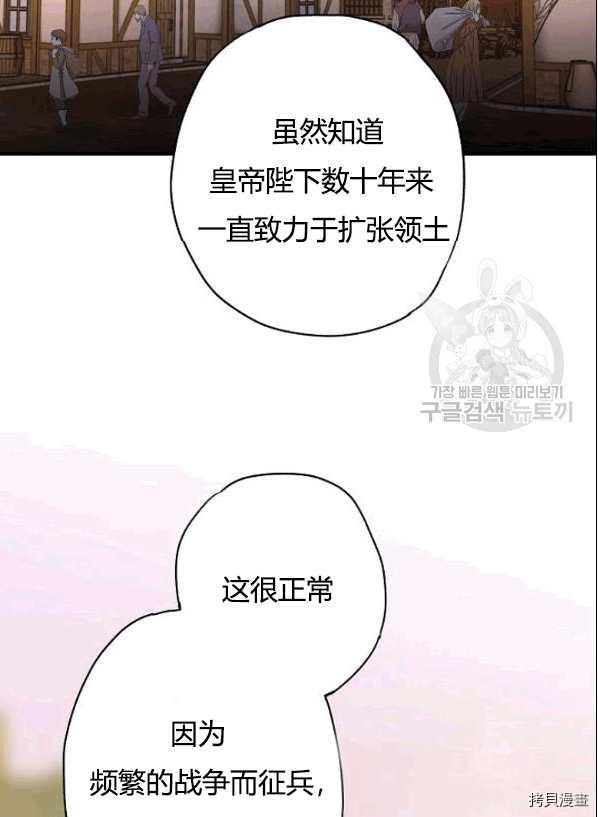 主人公妻子的生存法则[拷贝漫画]韩漫全集-第93话无删减无遮挡章节图片 