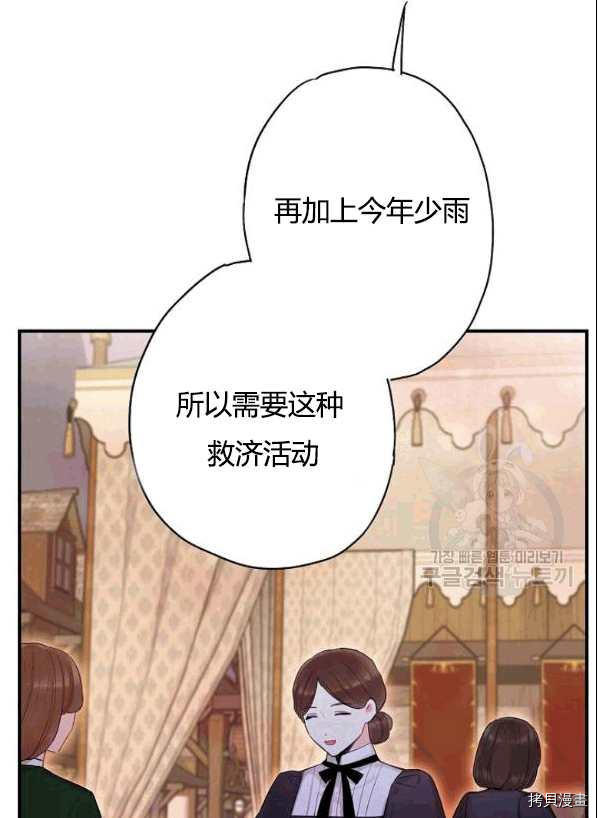 主人公妻子的生存法则[拷贝漫画]韩漫全集-第93话无删减无遮挡章节图片 