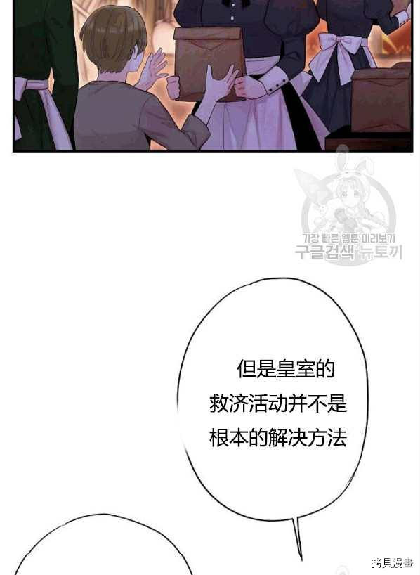 主人公妻子的生存法则[拷贝漫画]韩漫全集-第93话无删减无遮挡章节图片 