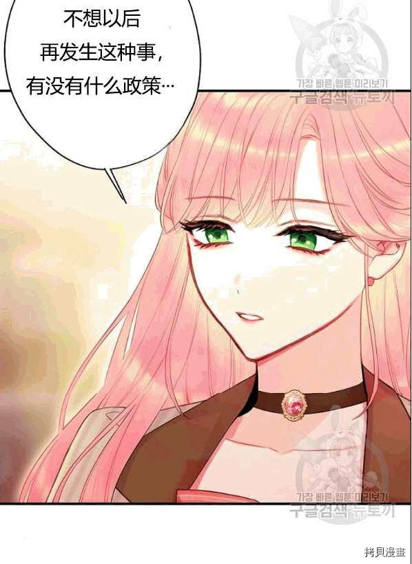 主人公妻子的生存法则[拷贝漫画]韩漫全集-第93话无删减无遮挡章节图片 