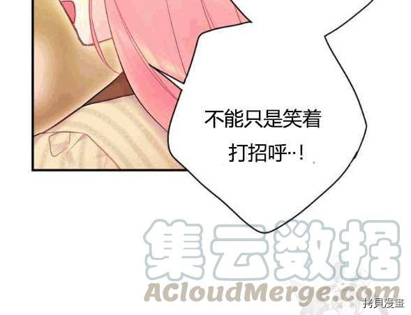 主人公妻子的生存法则[拷贝漫画]韩漫全集-第93话无删减无遮挡章节图片 