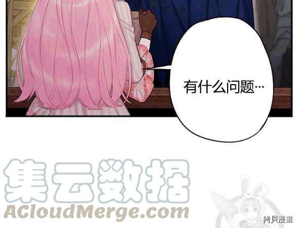 主人公妻子的生存法则[拷贝漫画]韩漫全集-第93话无删减无遮挡章节图片 