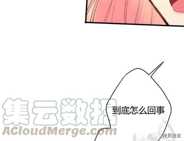 主人公妻子的生存法则[拷贝漫画]韩漫全集-第93话无删减无遮挡章节图片 