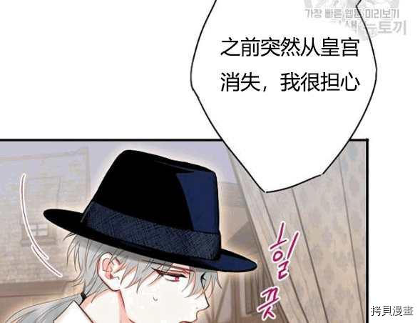 主人公妻子的生存法则[拷贝漫画]韩漫全集-第93话无删减无遮挡章节图片 