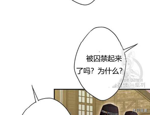 主人公妻子的生存法则[拷贝漫画]韩漫全集-第93话无删减无遮挡章节图片 