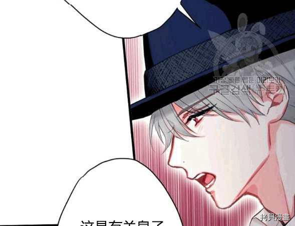 主人公妻子的生存法则[拷贝漫画]韩漫全集-第93话无删减无遮挡章节图片 