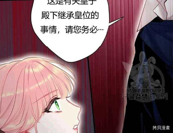 主人公妻子的生存法则[拷贝漫画]韩漫全集-第93话无删减无遮挡章节图片 