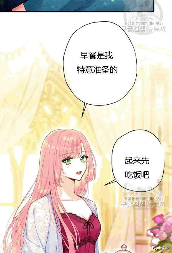 主人公妻子的生存法则[拷贝漫画]韩漫全集-第93话无删减无遮挡章节图片 