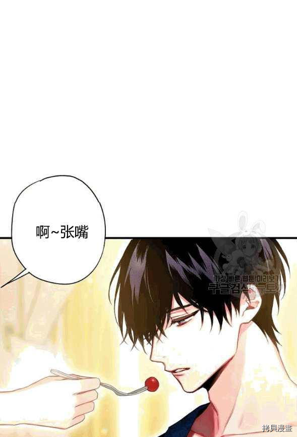 主人公妻子的生存法则[拷贝漫画]韩漫全集-第93话无删减无遮挡章节图片 