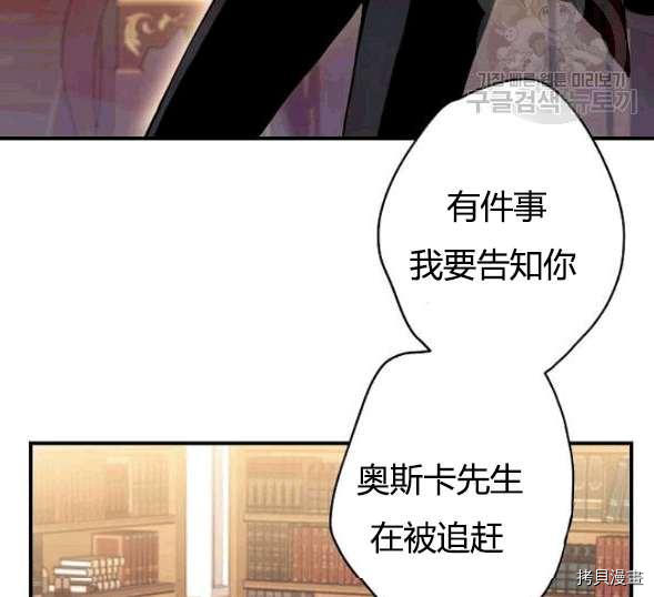 主人公妻子的生存法则[拷贝漫画]韩漫全集-第94话无删减无遮挡章节图片 