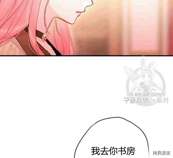 主人公妻子的生存法则[拷贝漫画]韩漫全集-第94话无删减无遮挡章节图片 