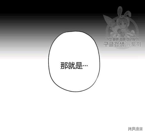 主人公妻子的生存法则[拷贝漫画]韩漫全集-第94话无删减无遮挡章节图片 