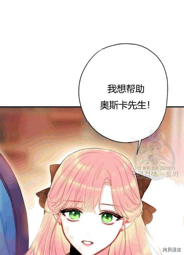 主人公妻子的生存法则[拷贝漫画]韩漫全集-第94话无删减无遮挡章节图片 