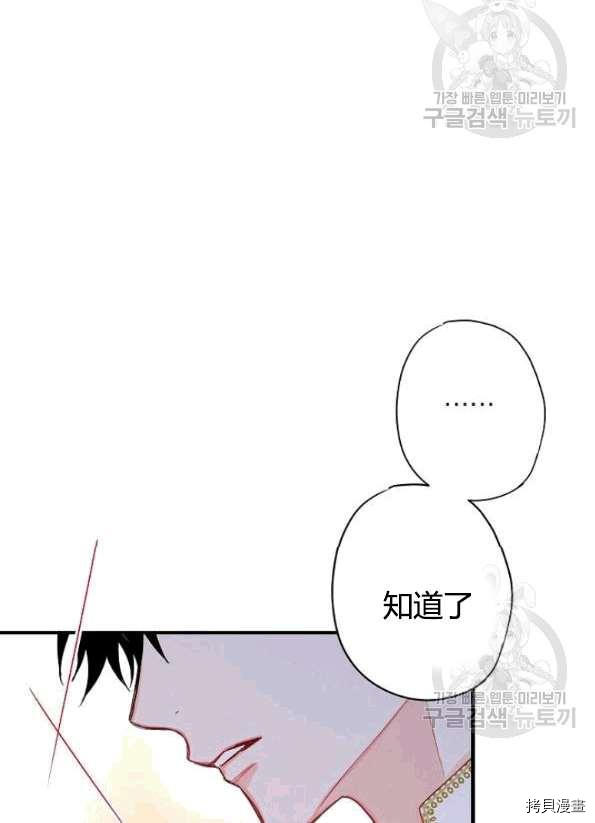 主人公妻子的生存法则[拷贝漫画]韩漫全集-第94话无删减无遮挡章节图片 