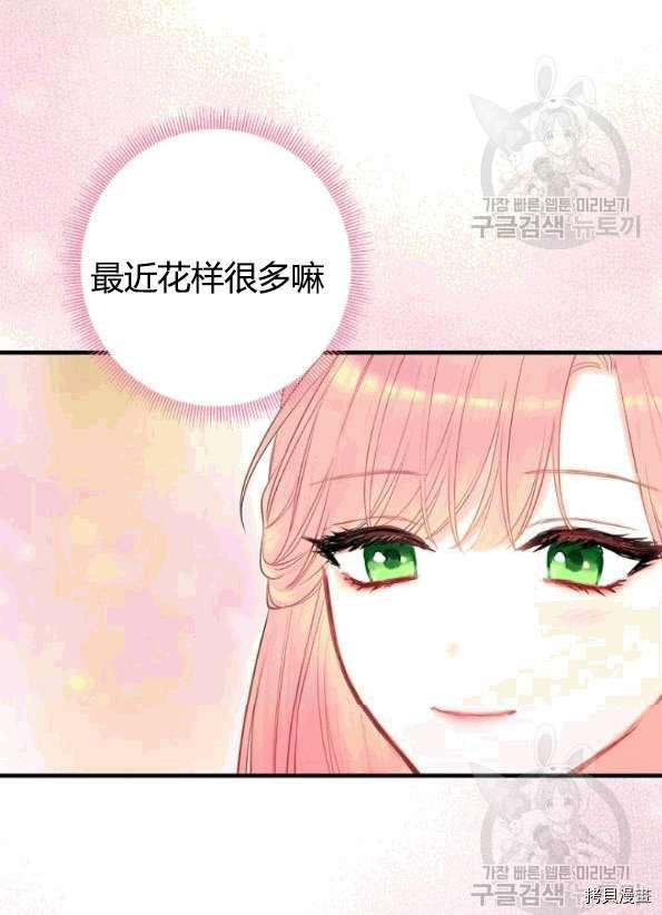 主人公妻子的生存法则[拷贝漫画]韩漫全集-第94话无删减无遮挡章节图片 