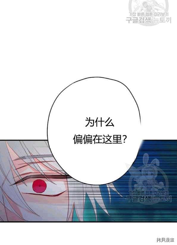 主人公妻子的生存法则[拷贝漫画]韩漫全集-第94话无删减无遮挡章节图片 