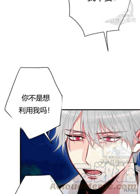 主人公妻子的生存法则[拷贝漫画]韩漫全集-第94话无删减无遮挡章节图片 