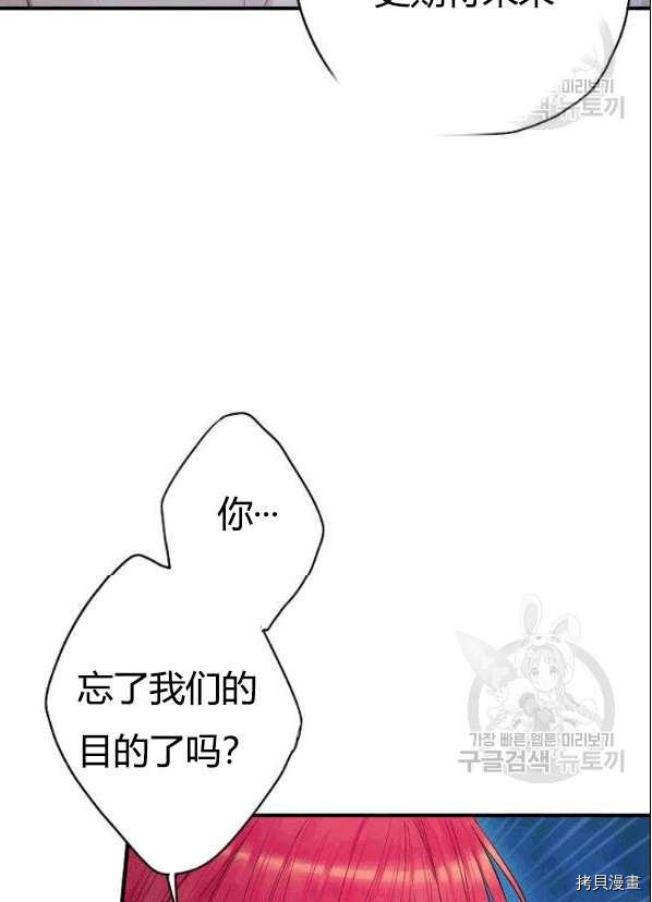 主人公妻子的生存法则[拷贝漫画]韩漫全集-第94话无删减无遮挡章节图片 