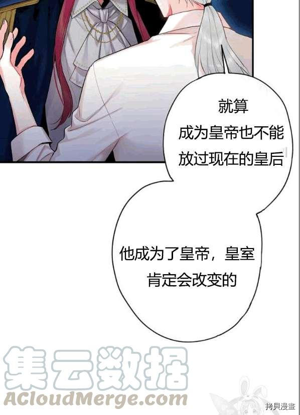 主人公妻子的生存法则[拷贝漫画]韩漫全集-第94话无删减无遮挡章节图片 