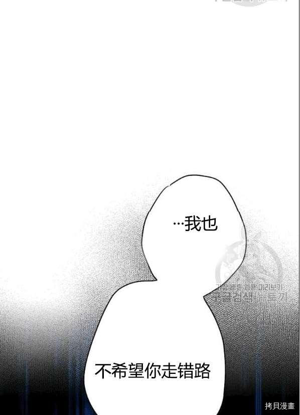 主人公妻子的生存法则[拷贝漫画]韩漫全集-第94话无删减无遮挡章节图片 