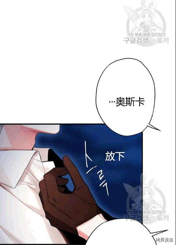 主人公妻子的生存法则[拷贝漫画]韩漫全集-第94话无删减无遮挡章节图片 