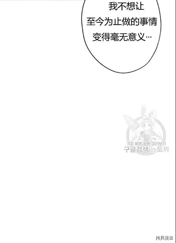 主人公妻子的生存法则[拷贝漫画]韩漫全集-第94话无删减无遮挡章节图片 