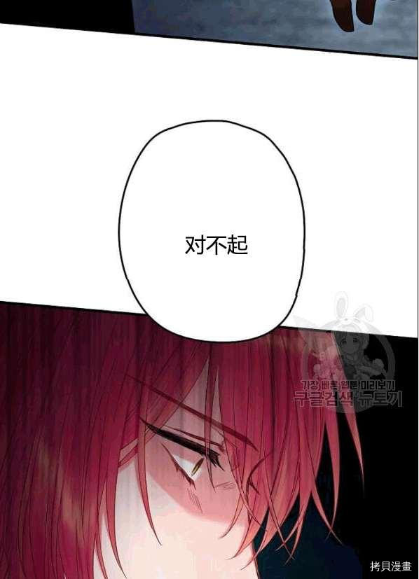 主人公妻子的生存法则[拷贝漫画]韩漫全集-第94话无删减无遮挡章节图片 