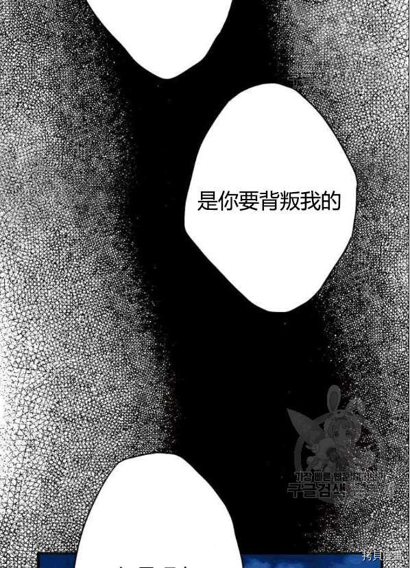 主人公妻子的生存法则[拷贝漫画]韩漫全集-第94话无删减无遮挡章节图片 