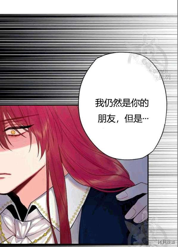 主人公妻子的生存法则[拷贝漫画]韩漫全集-第94话无删减无遮挡章节图片 