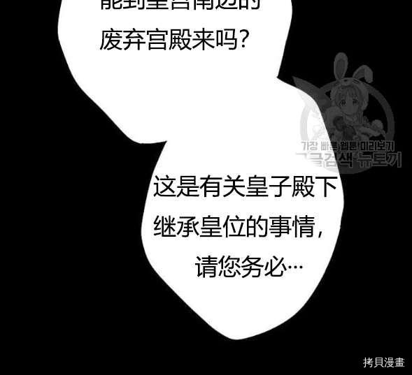 主人公妻子的生存法则[拷贝漫画]韩漫全集-第94话无删减无遮挡章节图片 