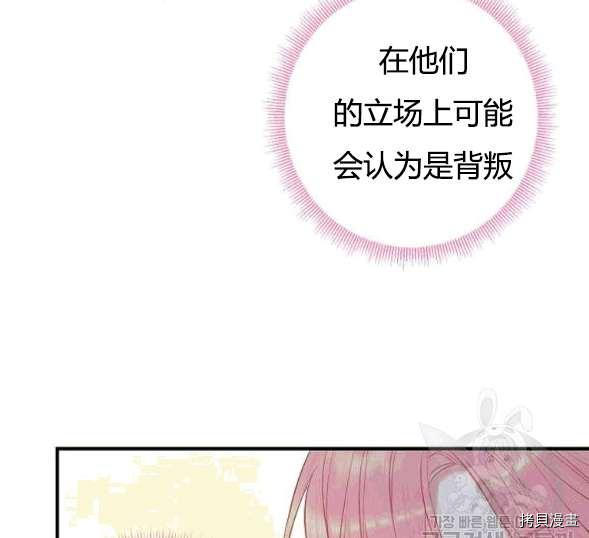 主人公妻子的生存法则[拷贝漫画]韩漫全集-第94话无删减无遮挡章节图片 