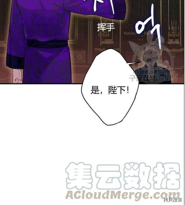 主人公妻子的生存法则[拷贝漫画]韩漫全集-第95话无删减无遮挡章节图片 