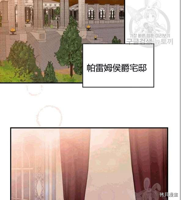 主人公妻子的生存法则[拷贝漫画]韩漫全集-第95话无删减无遮挡章节图片 