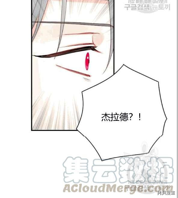 主人公妻子的生存法则[拷贝漫画]韩漫全集-第95话无删减无遮挡章节图片 