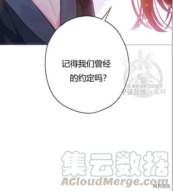 主人公妻子的生存法则[拷贝漫画]韩漫全集-第95话无删减无遮挡章节图片 