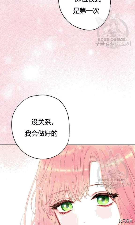 主人公妻子的生存法则[拷贝漫画]韩漫全集-第95话无删减无遮挡章节图片 