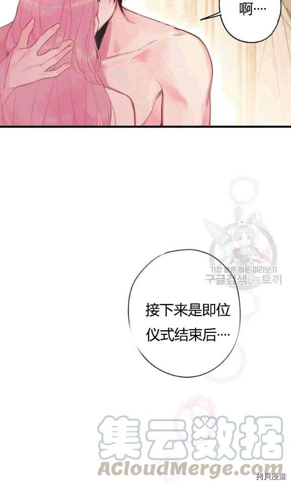 主人公妻子的生存法则[拷贝漫画]韩漫全集-第95话无删减无遮挡章节图片 