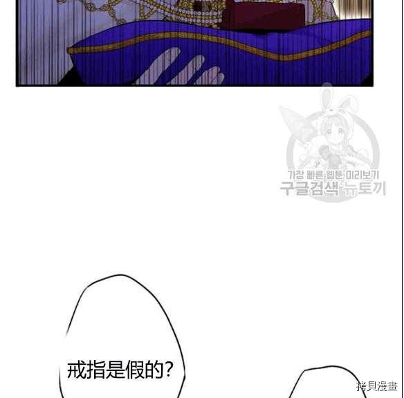 主人公妻子的生存法则[拷贝漫画]韩漫全集-第95话无删减无遮挡章节图片 