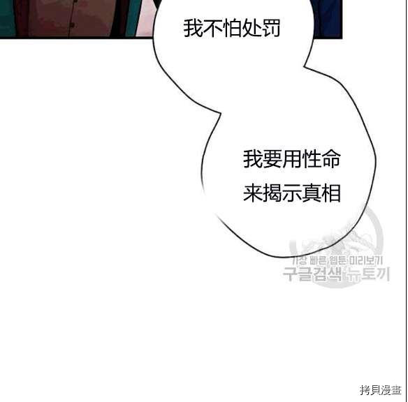 主人公妻子的生存法则[拷贝漫画]韩漫全集-第95话无删减无遮挡章节图片 