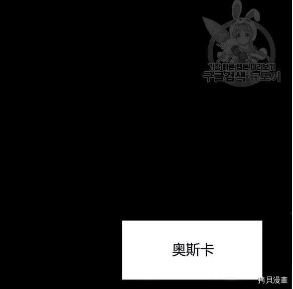 主人公妻子的生存法则[拷贝漫画]韩漫全集-第95话无删减无遮挡章节图片 