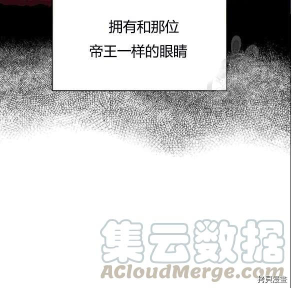 主人公妻子的生存法则[拷贝漫画]韩漫全集-第95话无删减无遮挡章节图片 