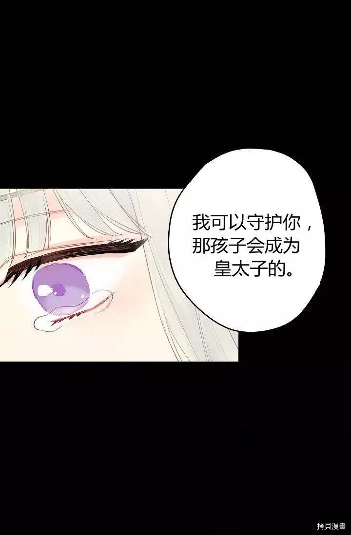 主人公妻子的生存法则[拷贝漫画]韩漫全集-第96话无删减无遮挡章节图片 