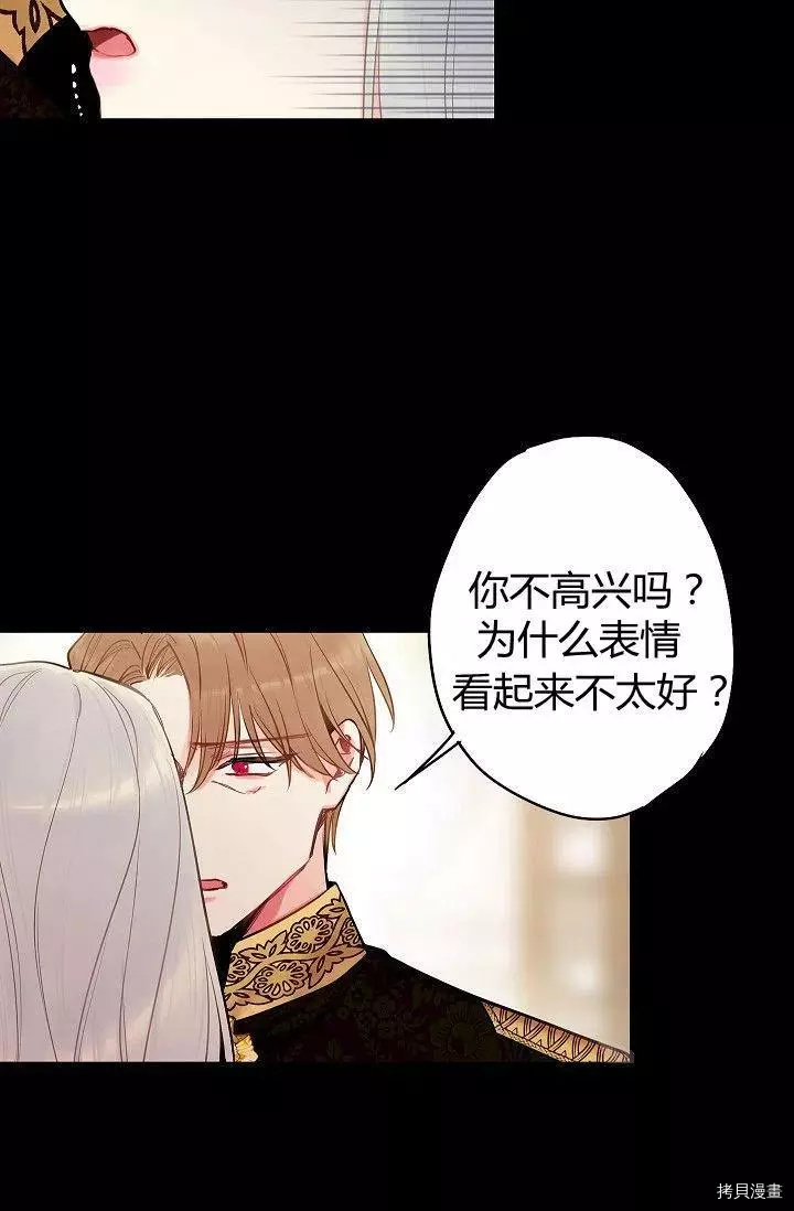 主人公妻子的生存法则[拷贝漫画]韩漫全集-第96话无删减无遮挡章节图片 