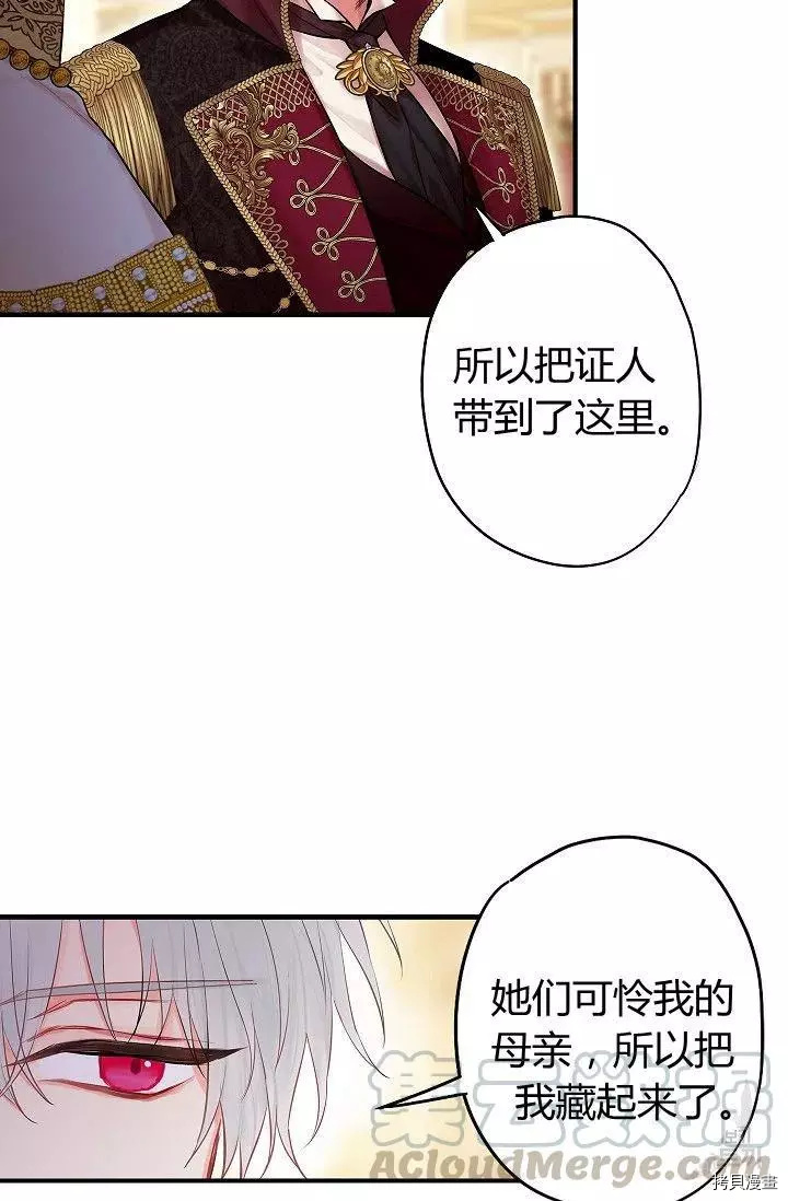 主人公妻子的生存法则[拷贝漫画]韩漫全集-第96话无删减无遮挡章节图片 