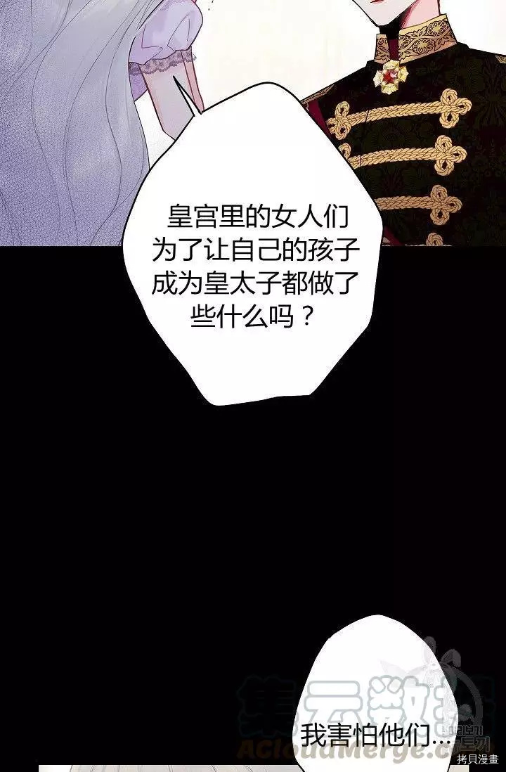 主人公妻子的生存法则[拷贝漫画]韩漫全集-第96话无删减无遮挡章节图片 